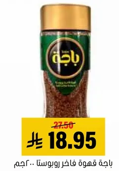 Premium coffee powder.