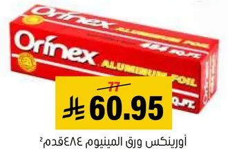 اورينكس ورق المنيوم 64 قدم².