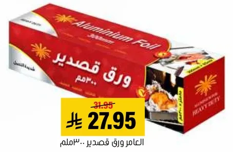 ورق قصدير.. 30 متر.