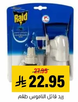 Raid insect repellent.
