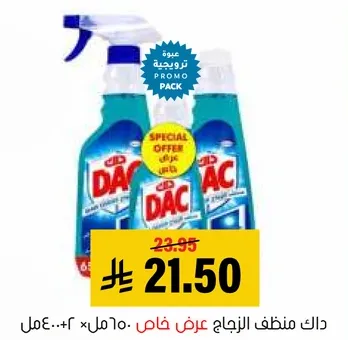 This is a special offer for a powerful cleaner.