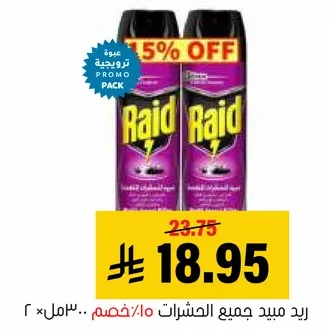 Raid insect repellent for all insects.