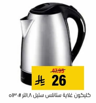 غلايه كهرباييه مع هيكل من الفولاذ المقاوم للصدا.