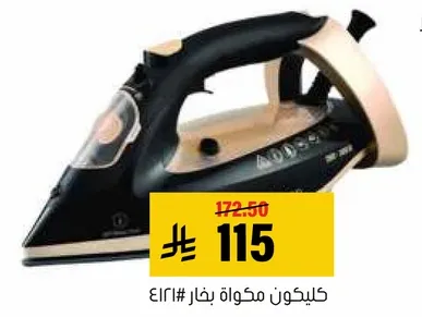 Steam iron with a sleek design for efficient ironing.
