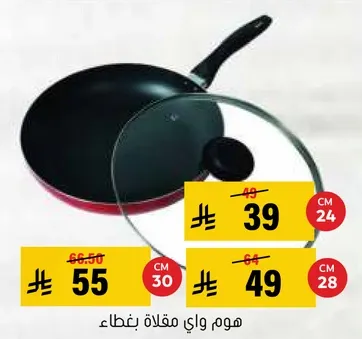 مقلاه غير لاصقه مع غطاء.