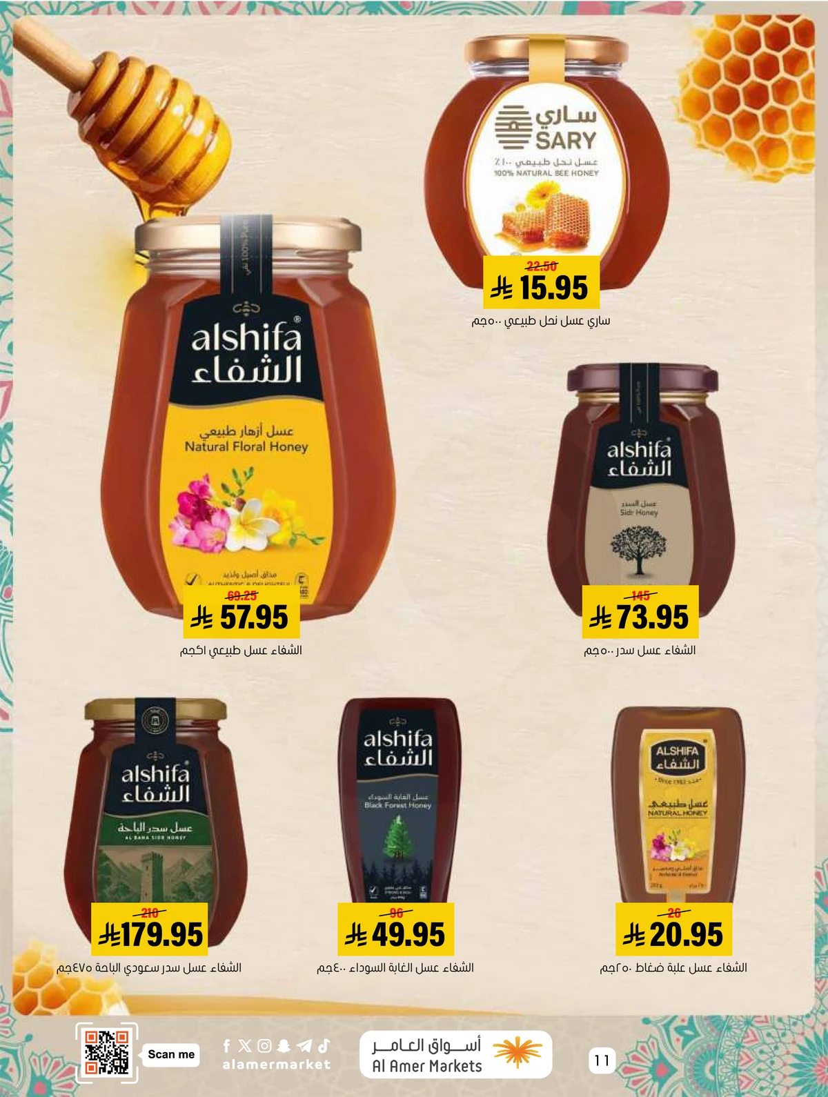 EID MUBARAK DEALS - Page 11