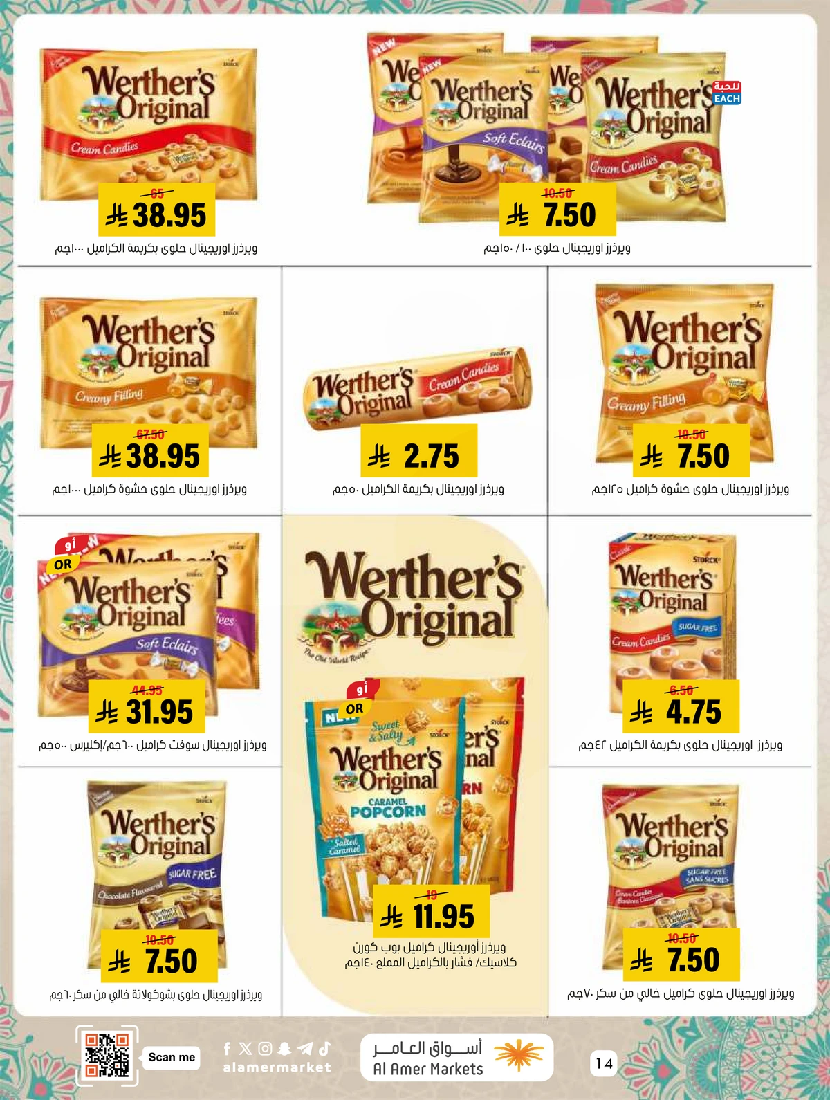 EID MUBARAK DEALS - Page 14
