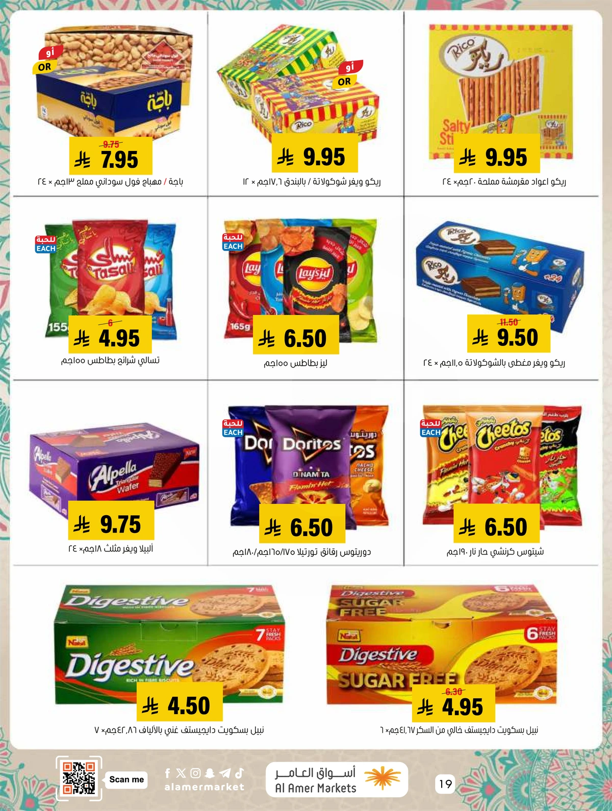 EID MUBARAK DEALS - Page 19