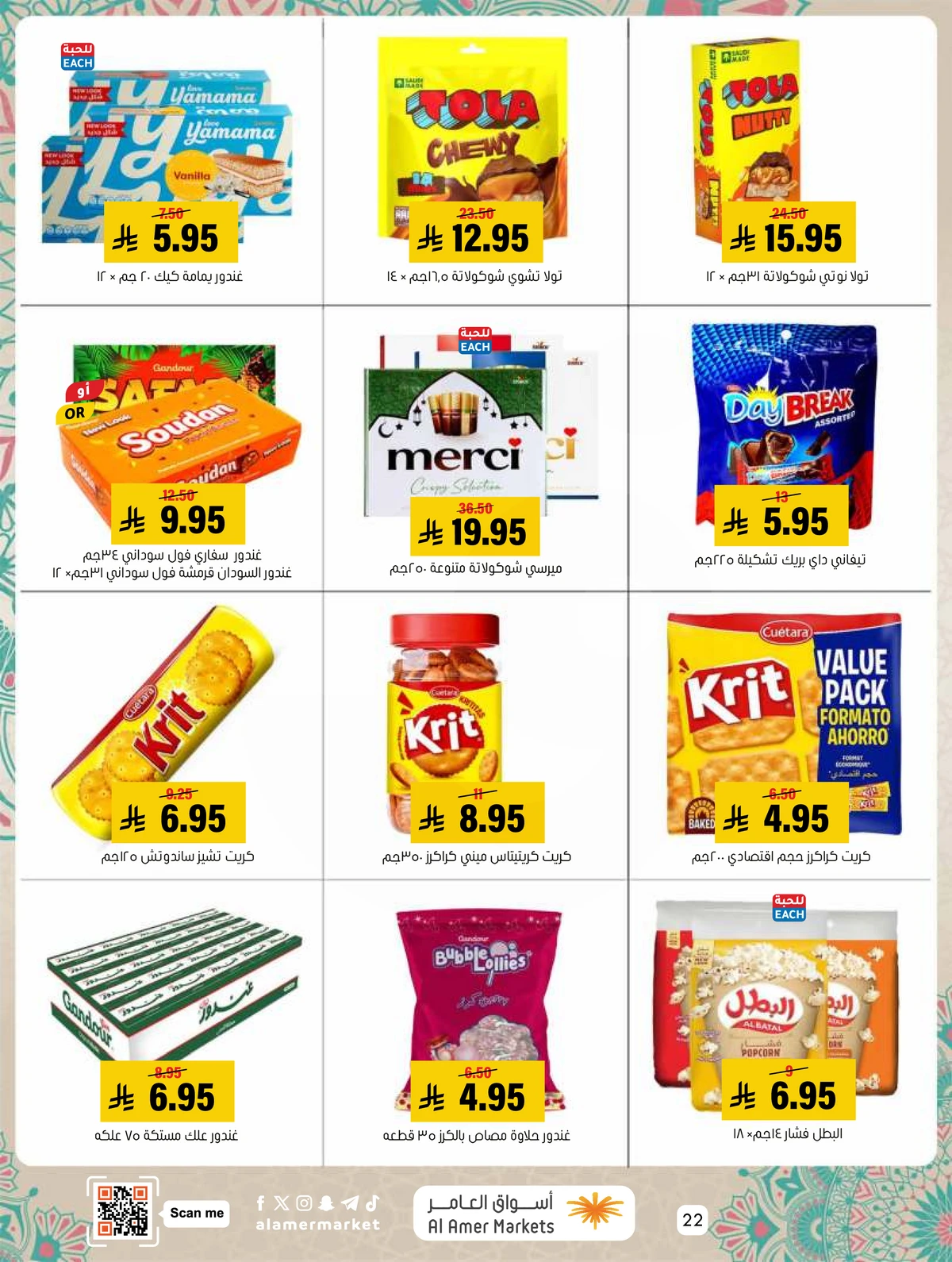 EID MUBARAK DEALS - Page 22