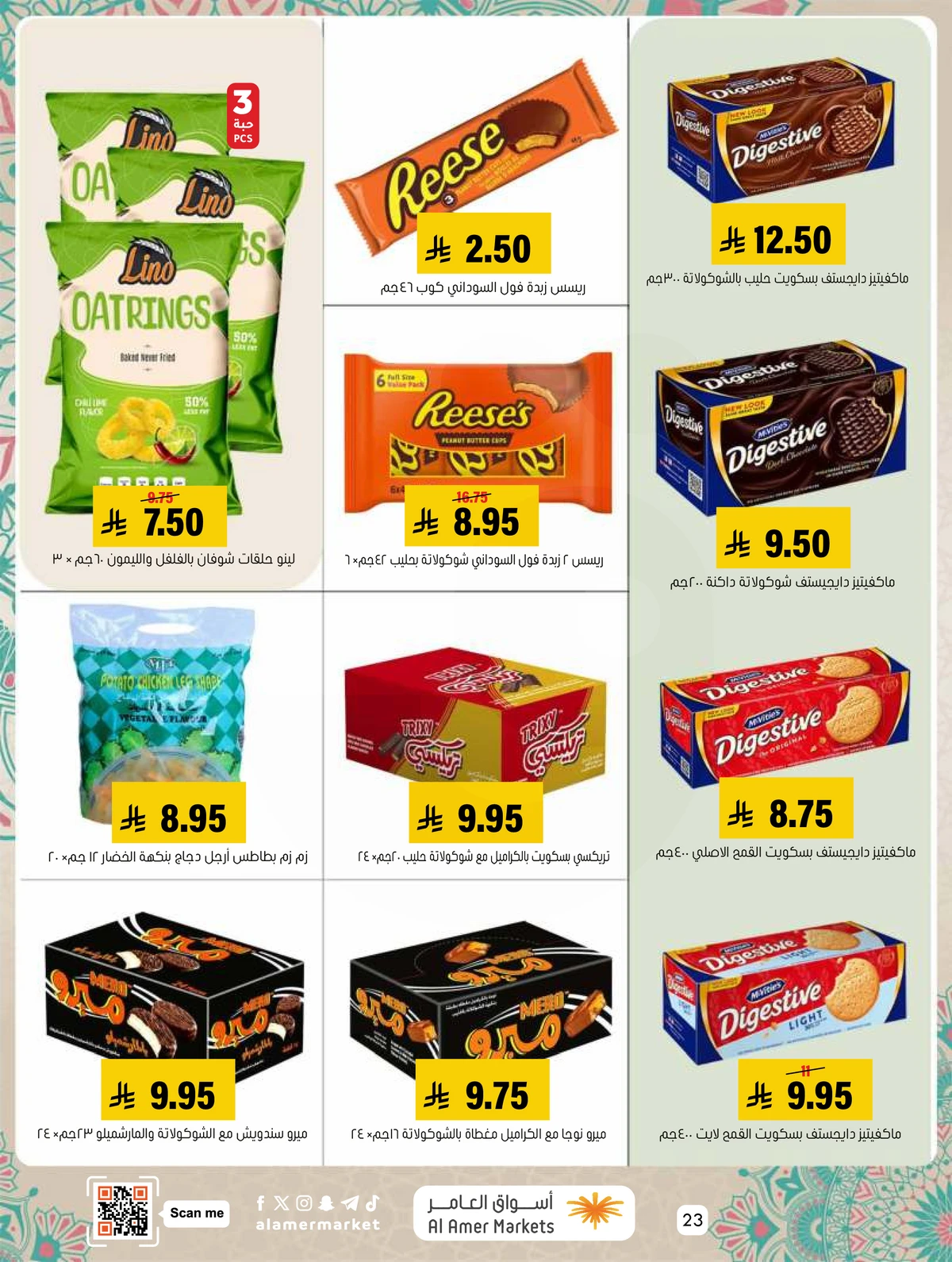 EID MUBARAK DEALS - Page 23