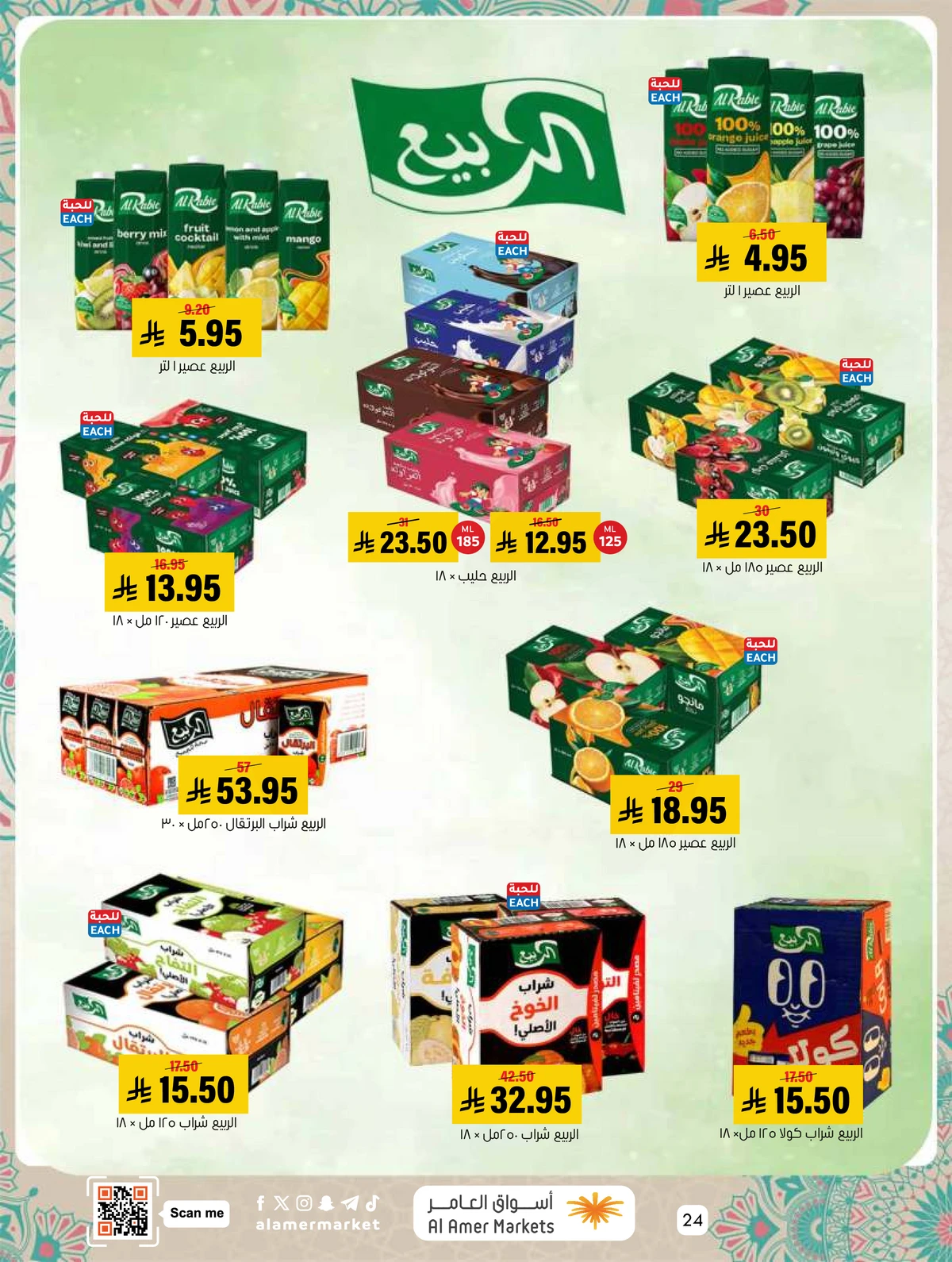 EID MUBARAK DEALS - Page 24