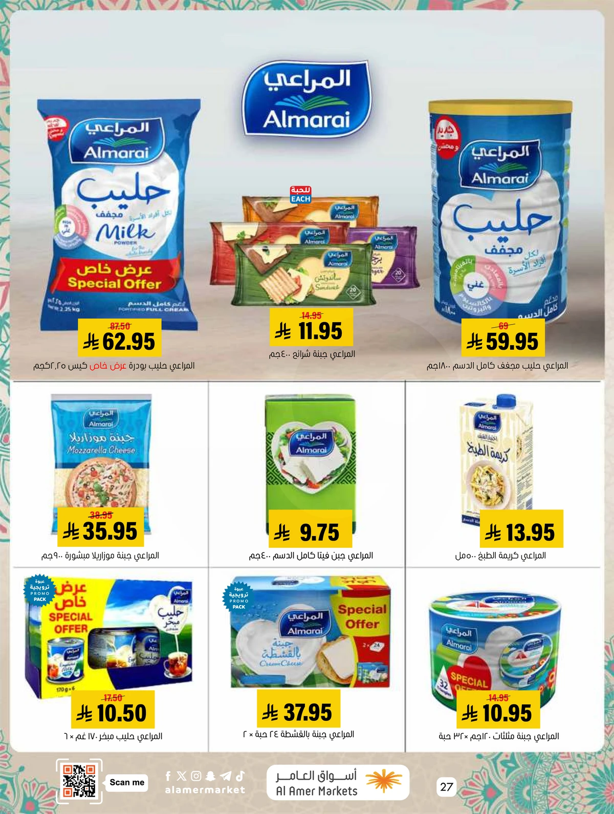 EID MUBARAK DEALS - Page 27