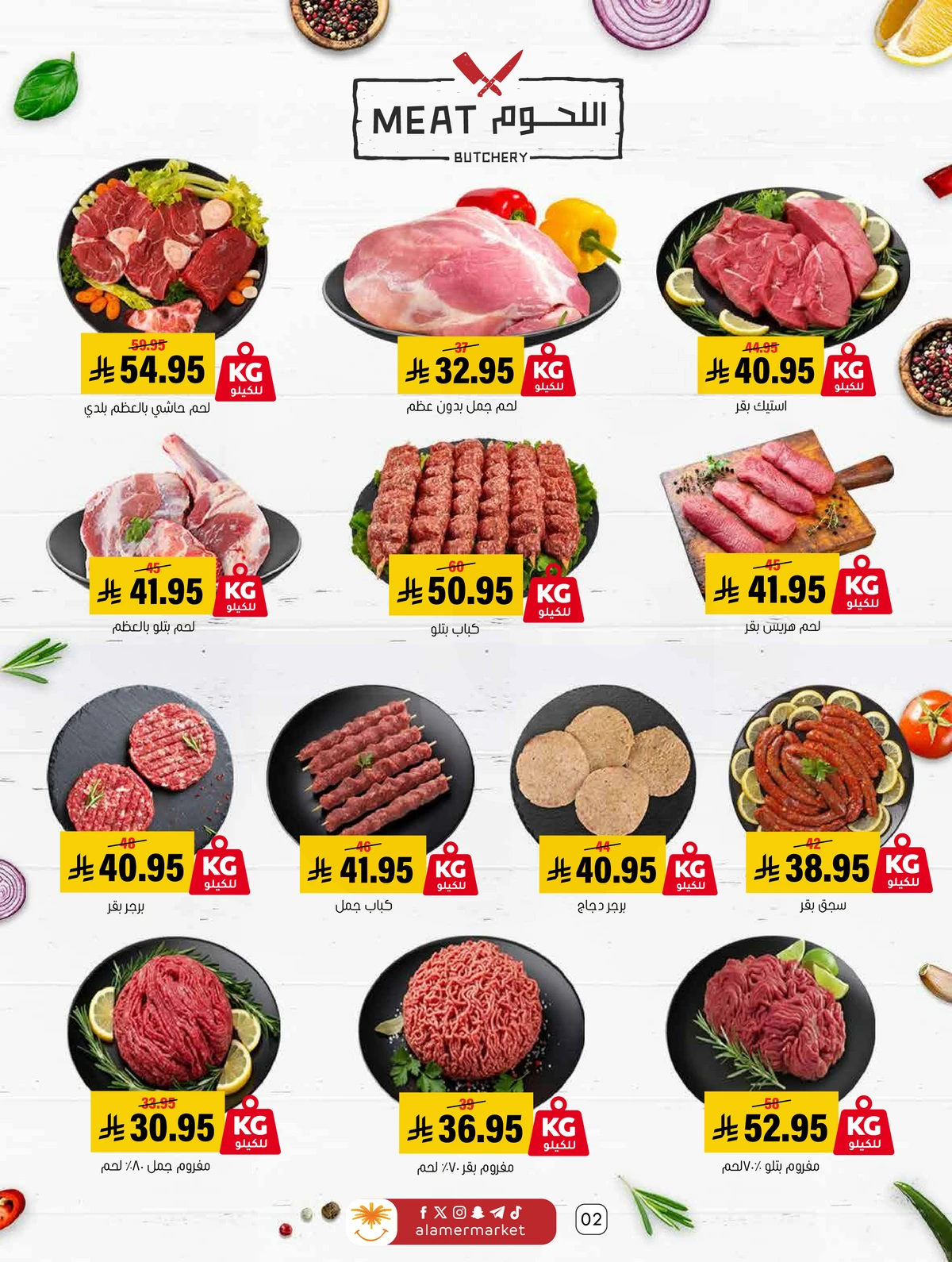 EID MUBARAK DEALS - Page 2