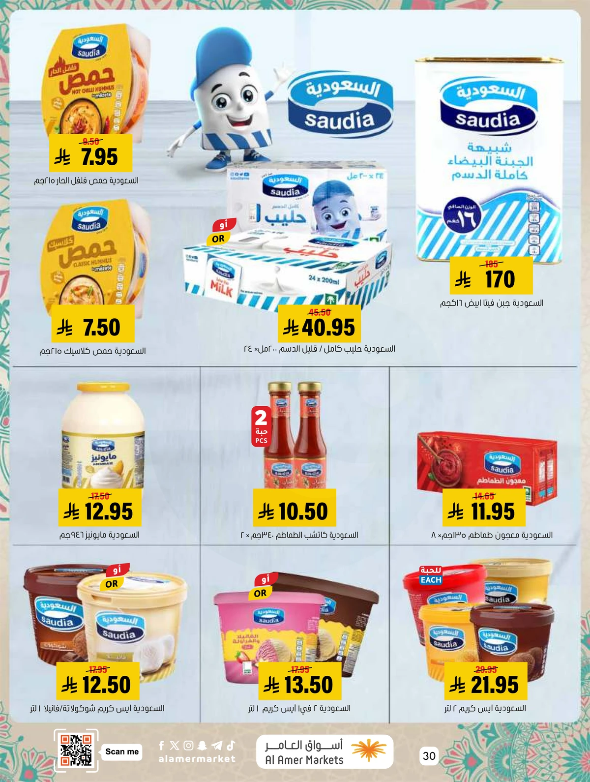 EID MUBARAK DEALS - Page 30