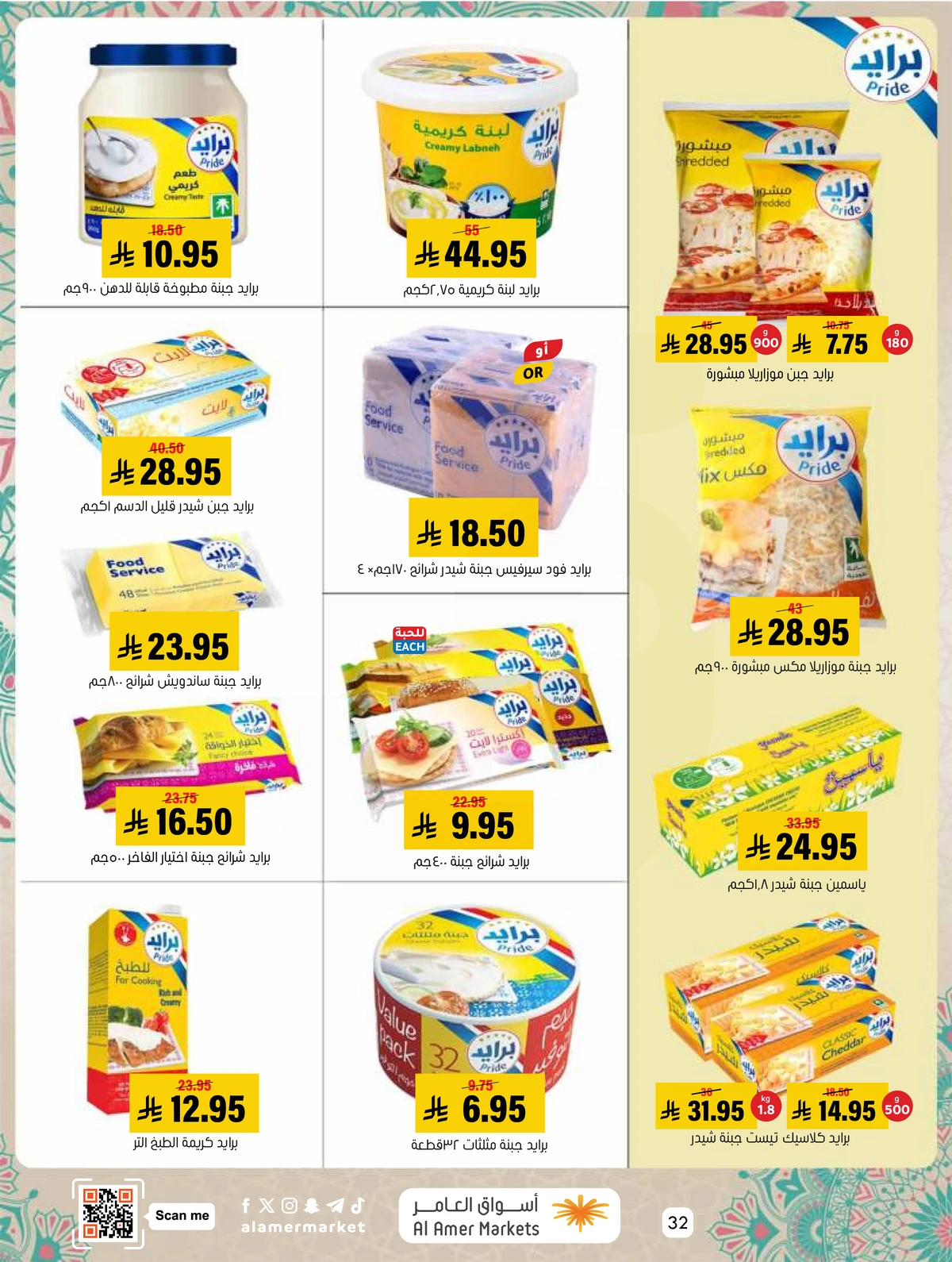 EID MUBARAK DEALS - Page 32