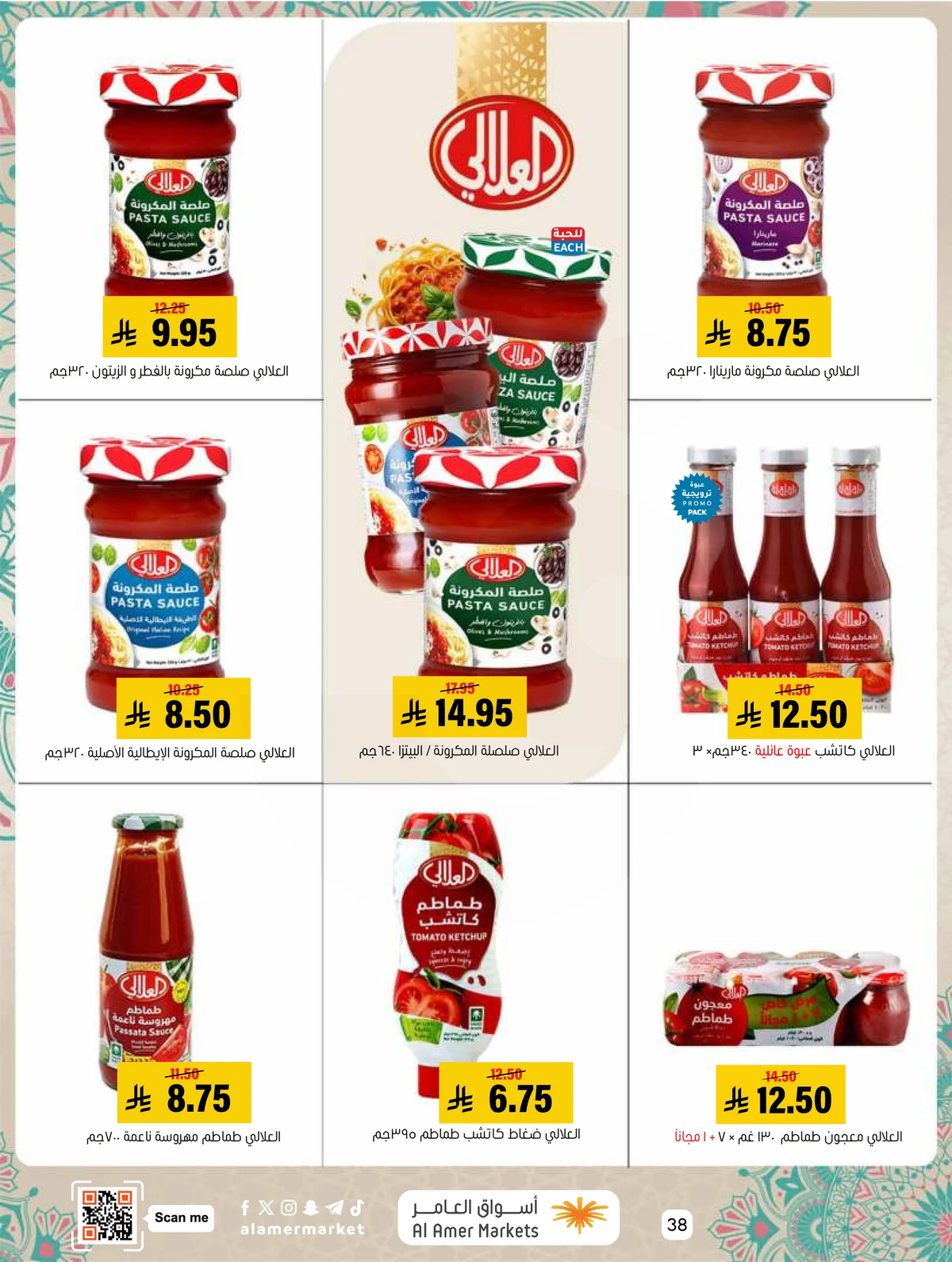 EID MUBARAK DEALS - Page 38
