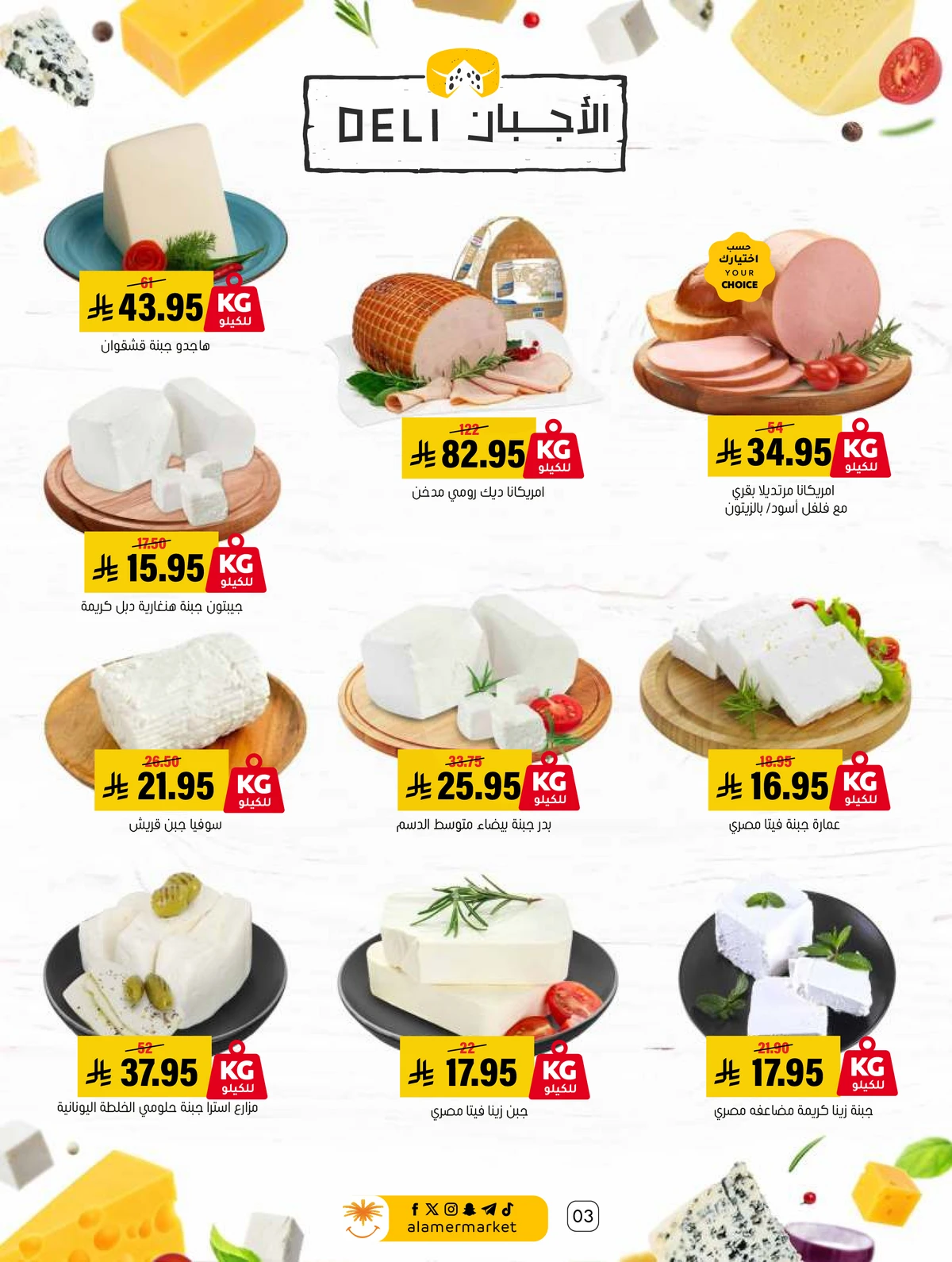 EID MUBARAK DEALS - Page 3