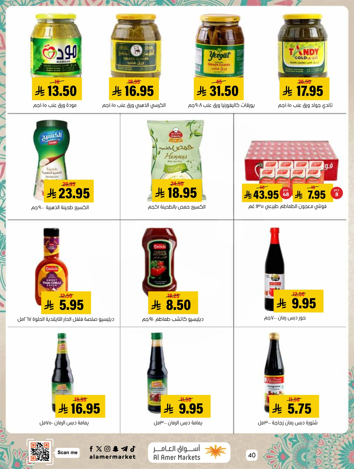 EID MUBARAK DEALS - Page 40