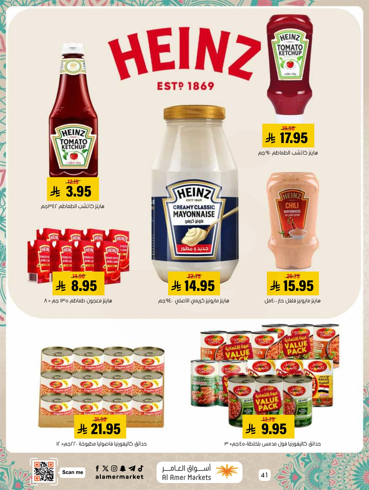 EID MUBARAK DEALS - Page 41