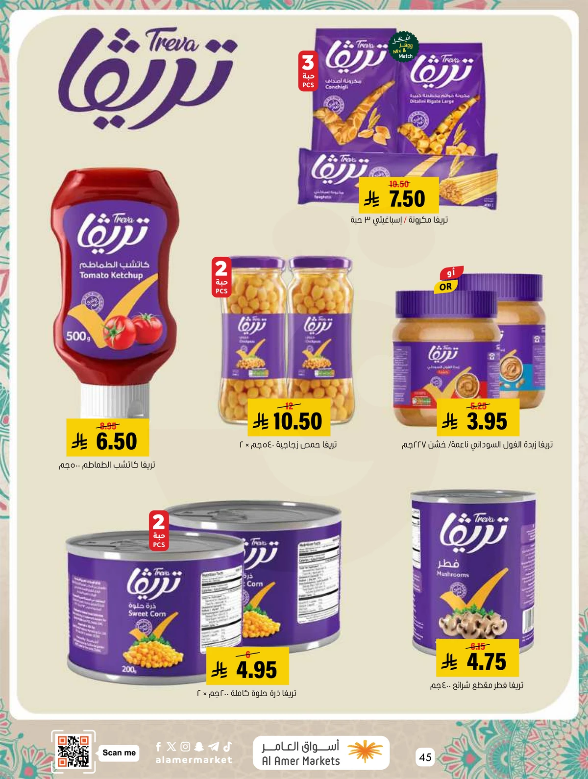 EID MUBARAK DEALS - Page 45