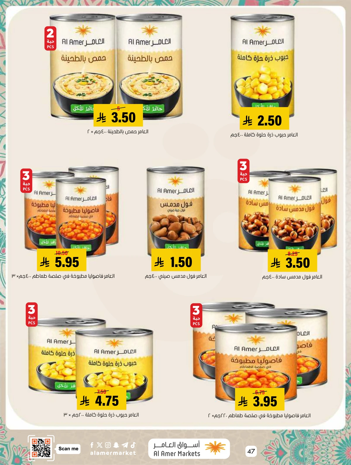 EID MUBARAK DEALS - Page 47