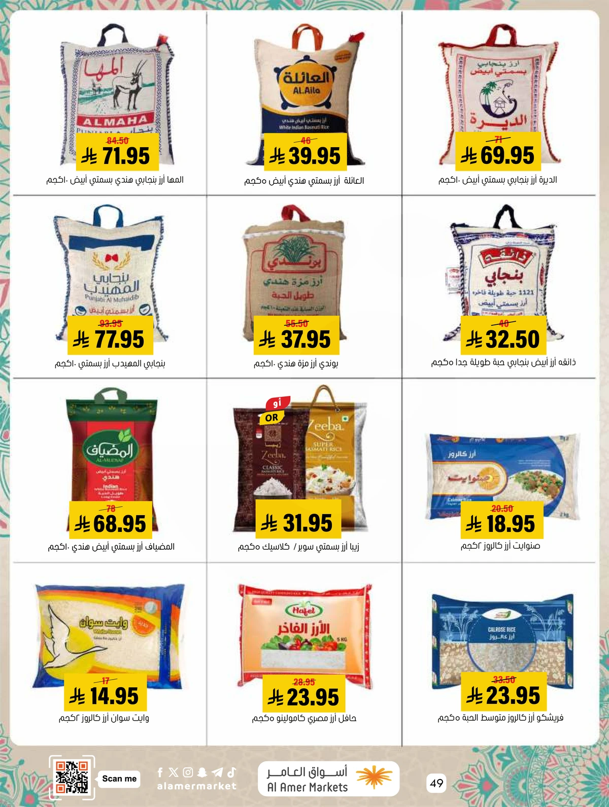EID MUBARAK DEALS - Page 49