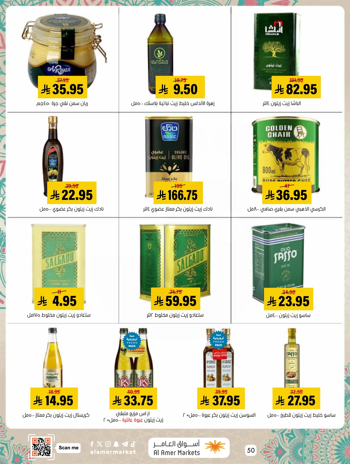 EID MUBARAK DEALS - Page 50