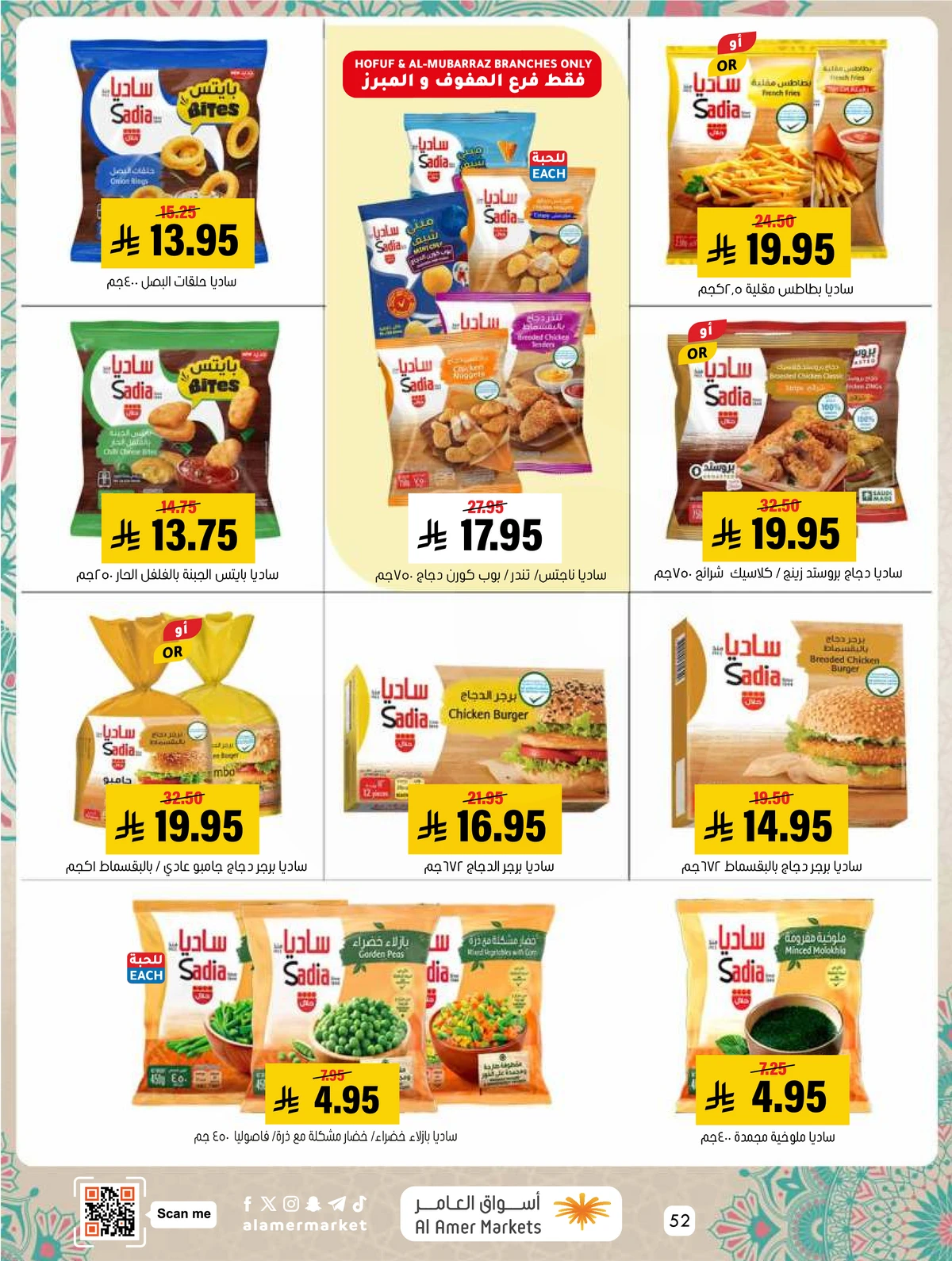 EID MUBARAK DEALS - Page 52