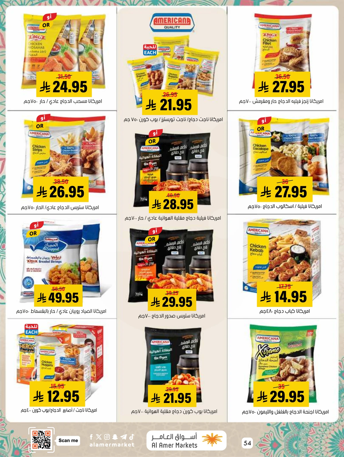 EID MUBARAK DEALS - Page 54
