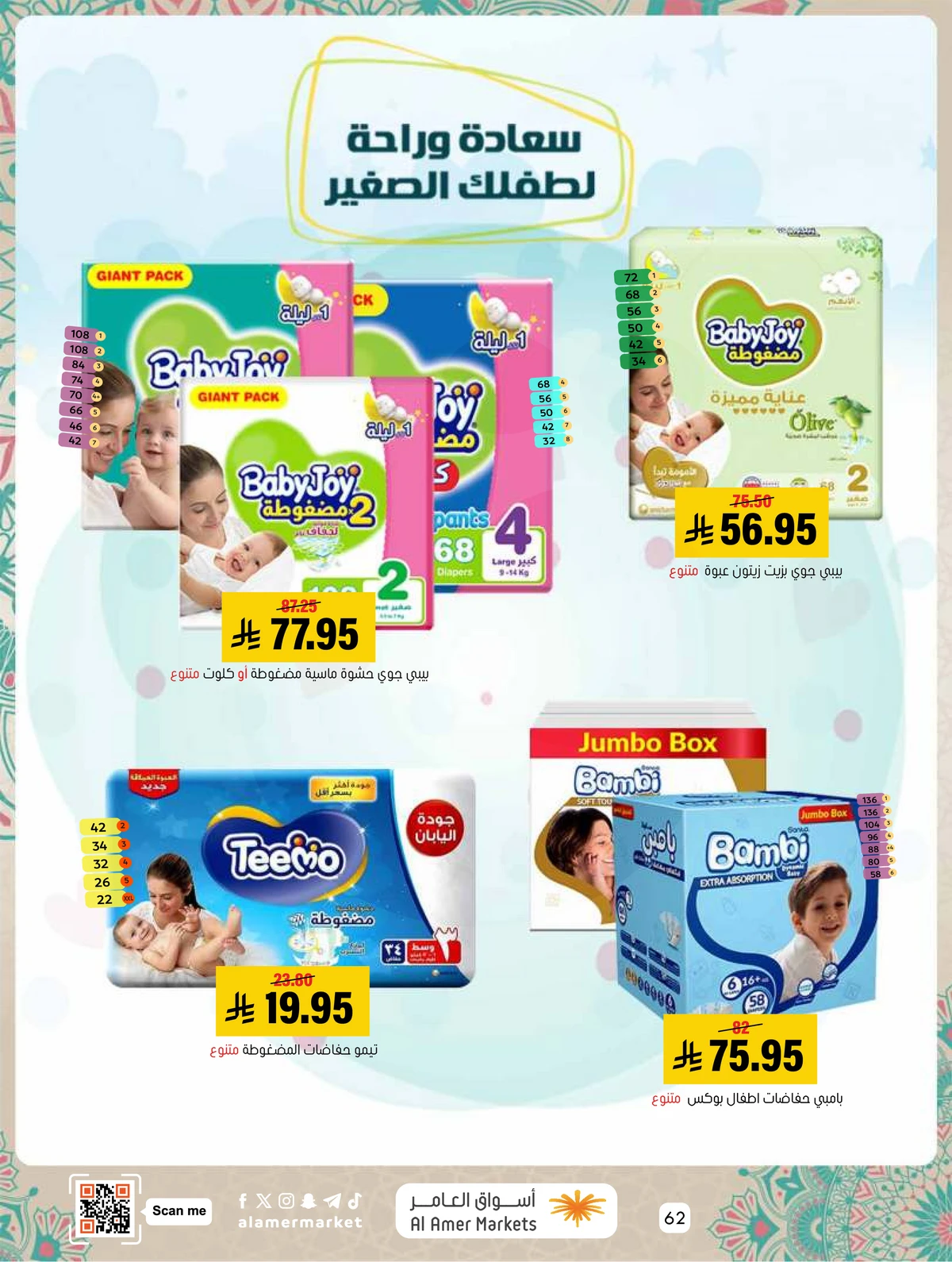 EID MUBARAK DEALS - Page 62
