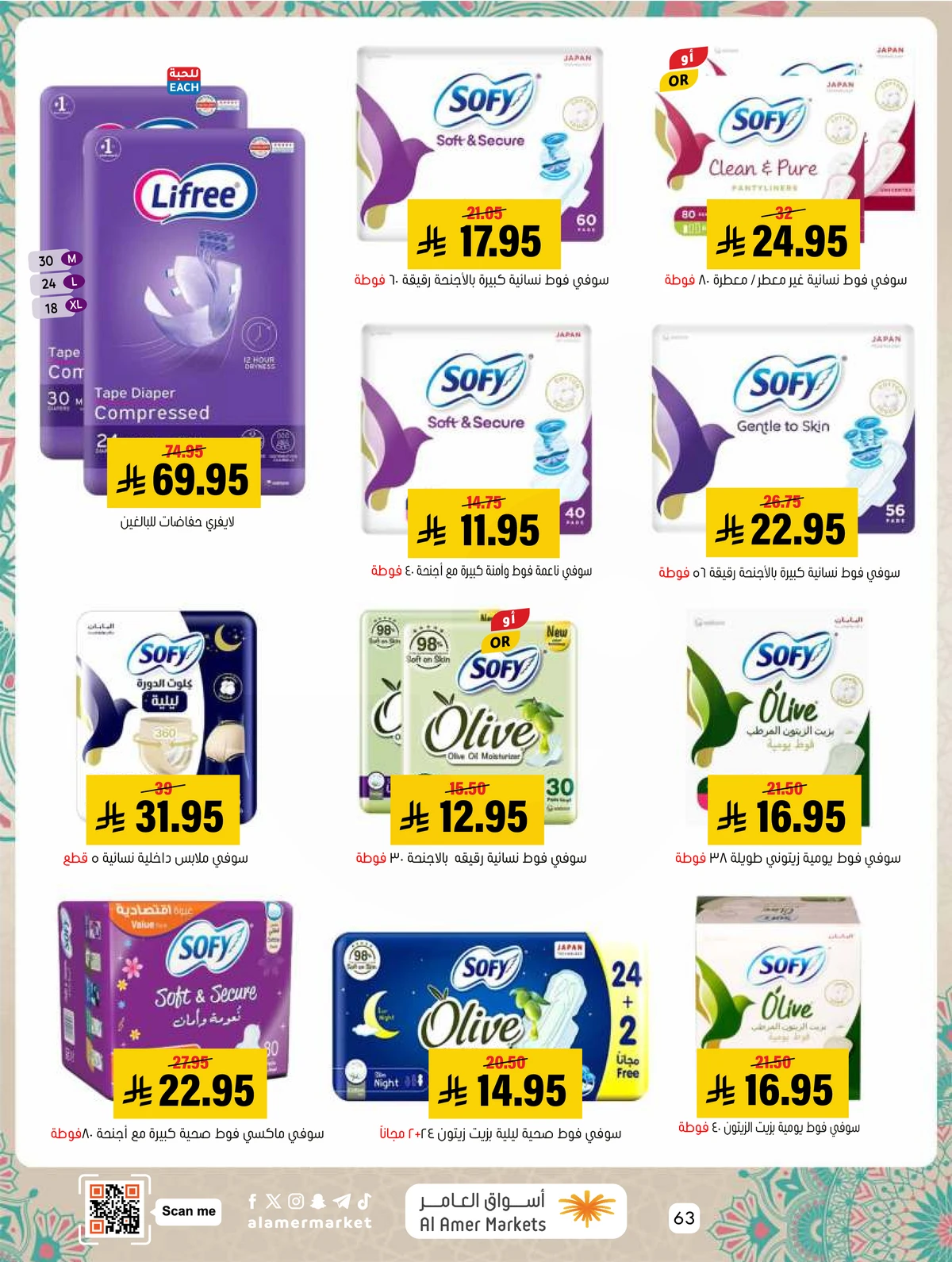 EID MUBARAK DEALS - Page 63