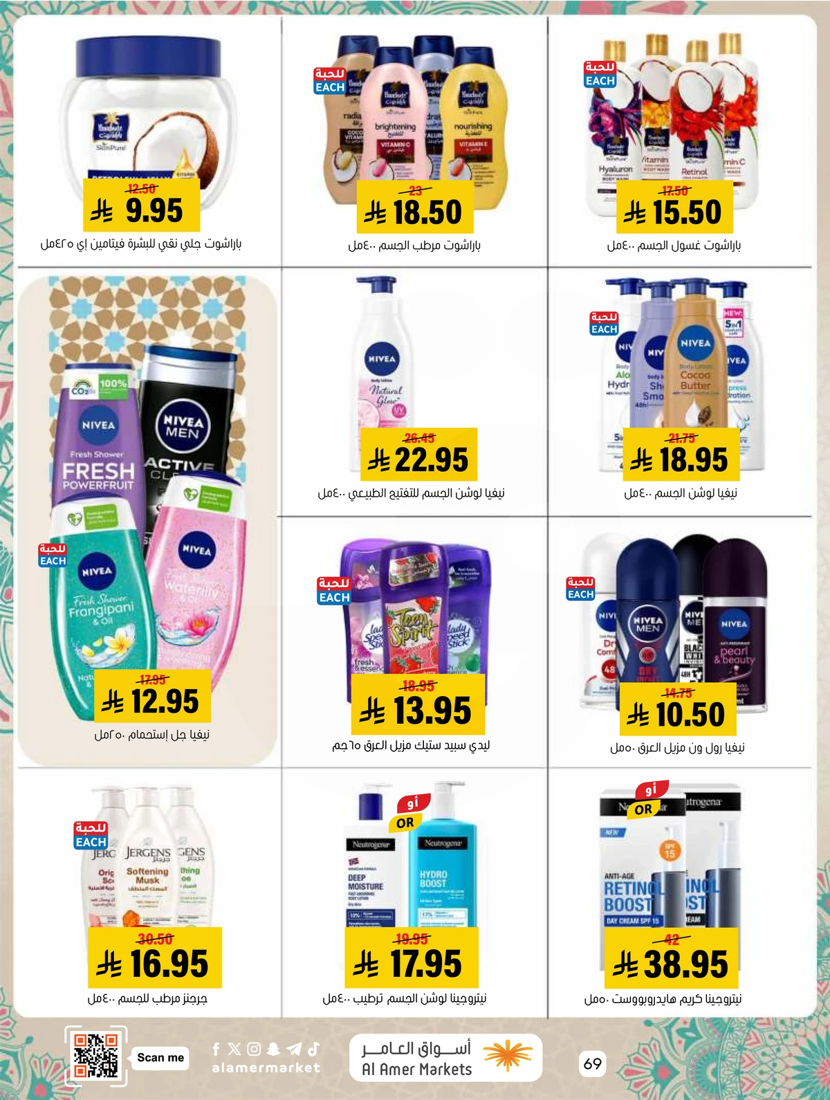 EID MUBARAK DEALS - Page 69