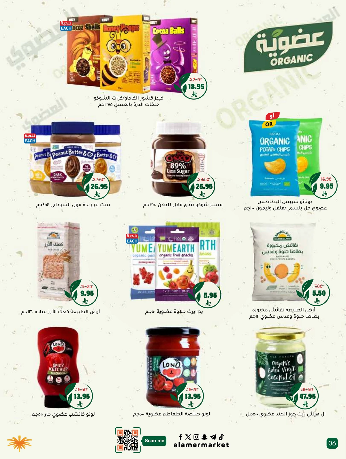 EID MUBARAK DEALS - Page 6