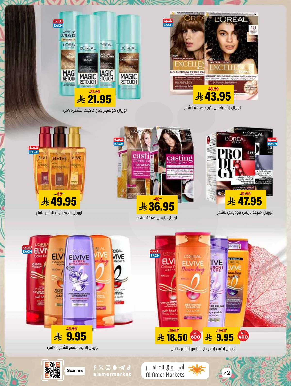 EID MUBARAK DEALS - Page 72