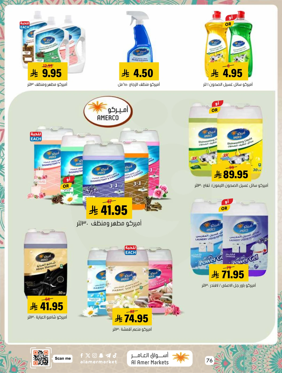 EID MUBARAK DEALS - Page 76