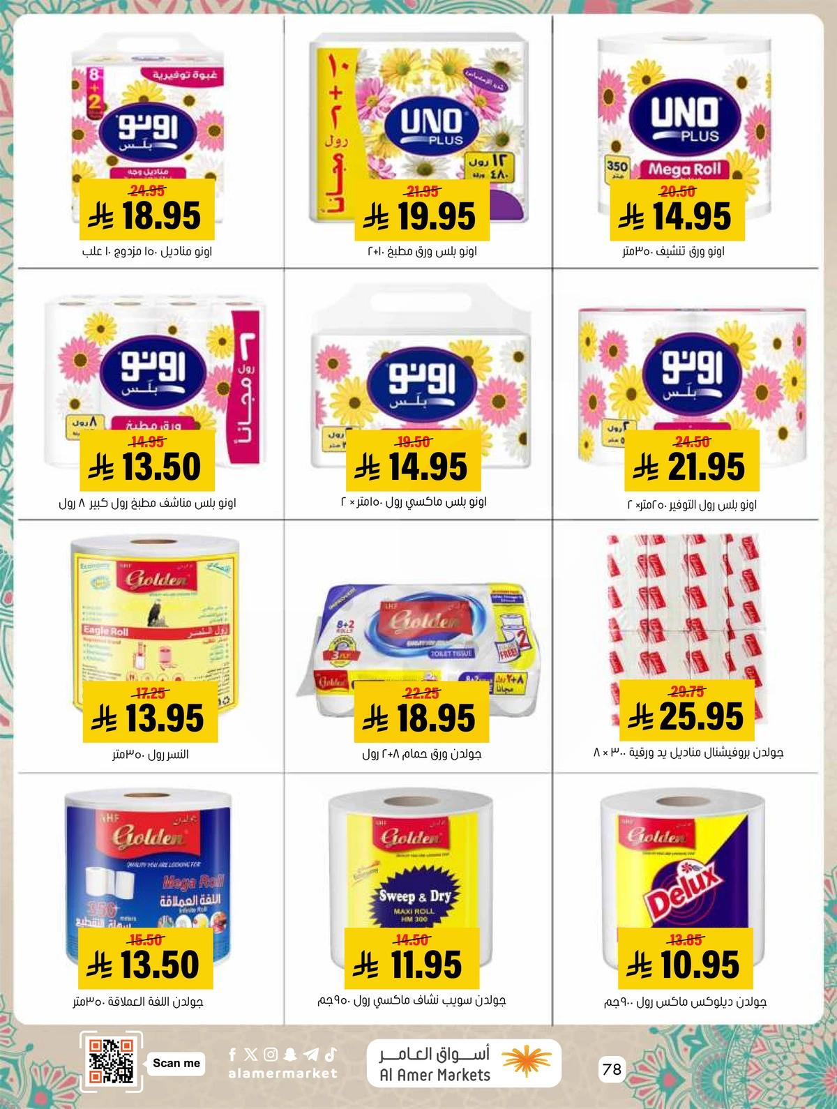EID MUBARAK DEALS - Page 78