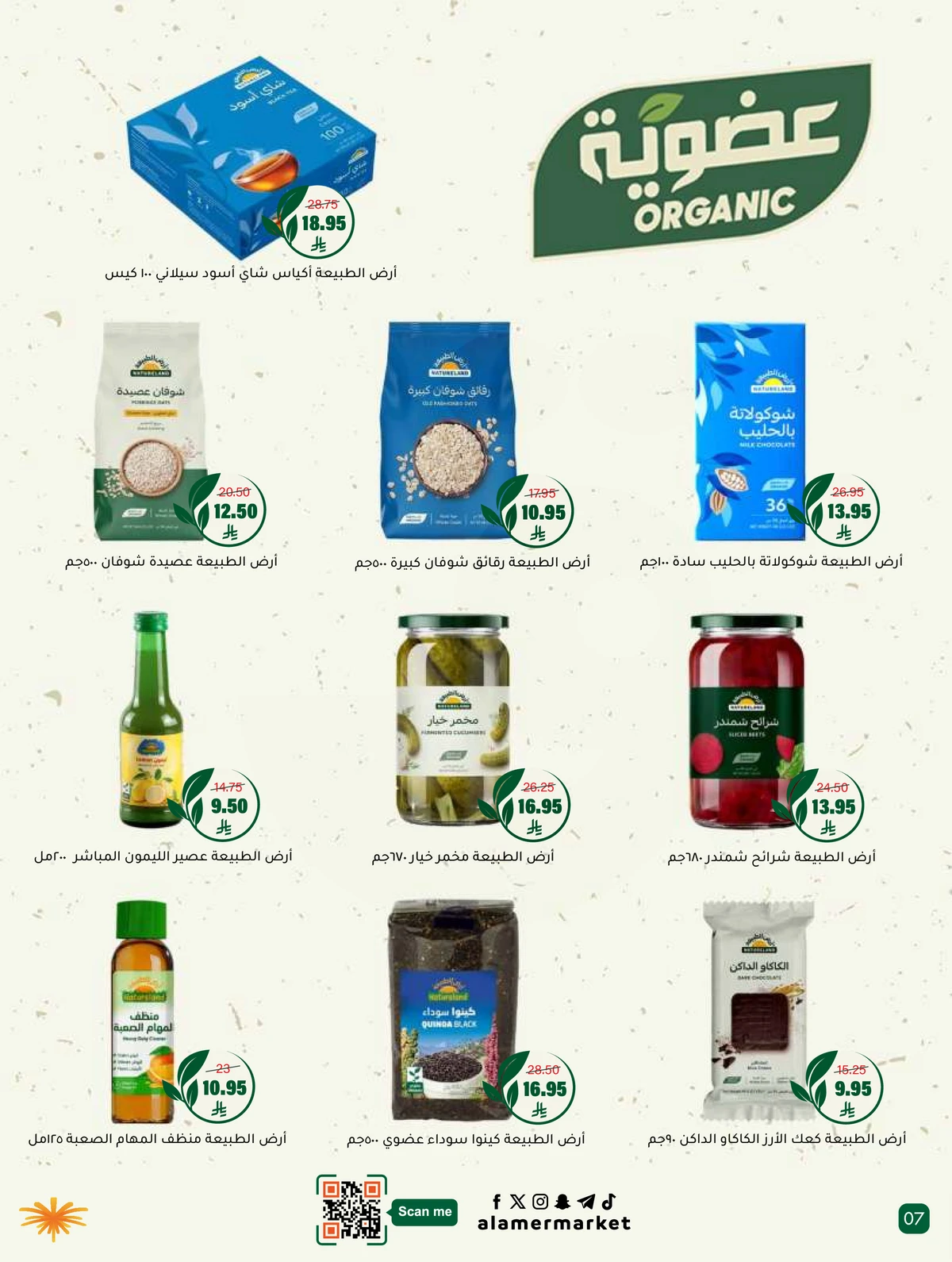 EID MUBARAK DEALS - Page 7