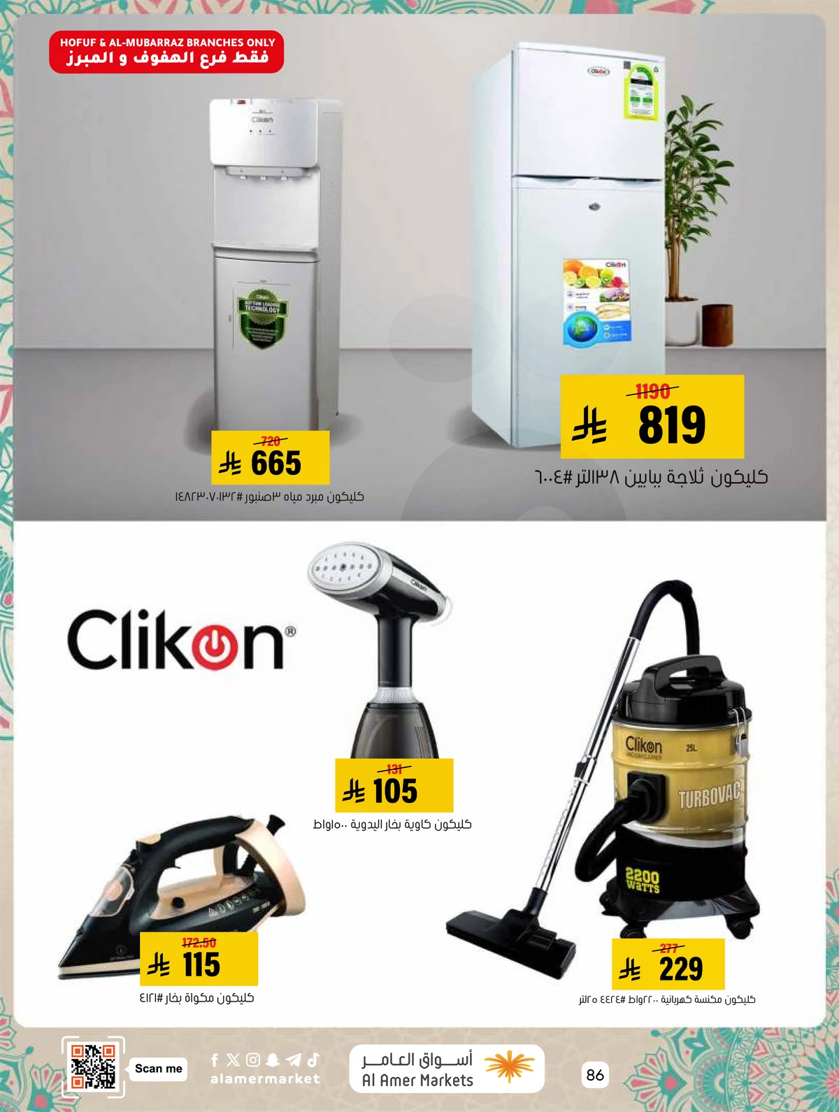 EID MUBARAK DEALS - Page 86