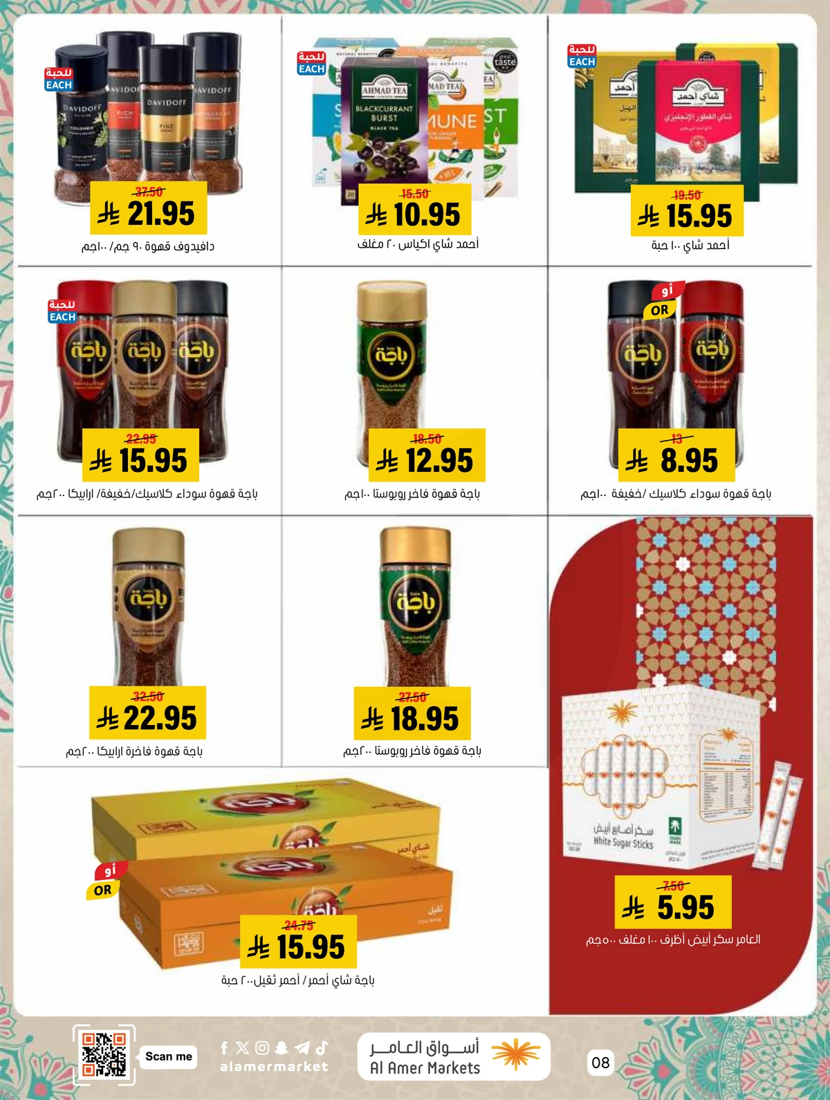 EID MUBARAK DEALS - Page 8