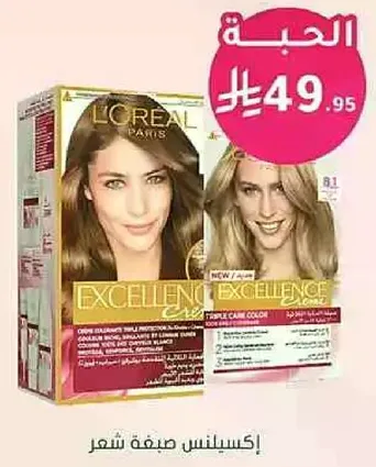 اكسيليانس صبغه شعر
