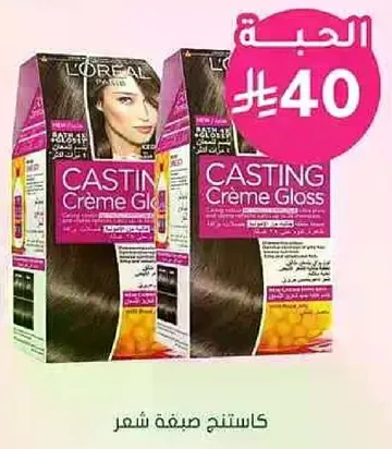 كاستينج كريمه غلوس لصبغ الشعر.