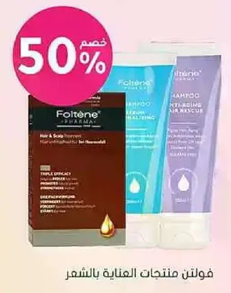 Foltène Pharma Hair & Scalp Treatment for Hair Loss.