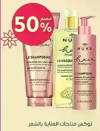 Nuxe hair products for the month.