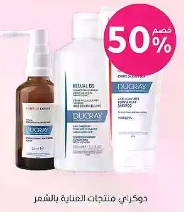 دوكراي منتجات العنايه بالشعر.