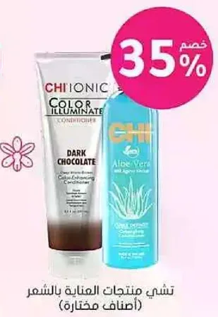 CHI Ionic Color Illuminate Conditioner Dark Chocolate.