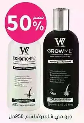 Conditioning and revitalizing hair treatment.