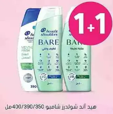شامبو هيد اند شولدرز لمكافحه القشره.