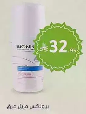 Bionnex Deodorant Spray