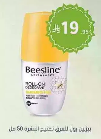 Beesline Roll-On Deodorant for sensitive skin 50 ml