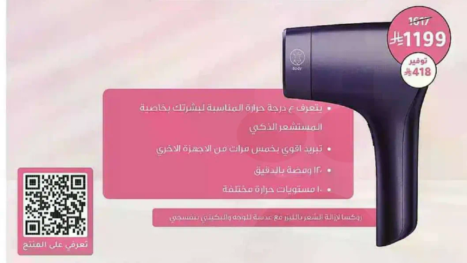 يوفر تجربه فريده لاحتياجات تصفيف الشعر الخاصه بك. يحتوي علي خمسه اعدادات مختلفه لمختلف انواع الشعر.